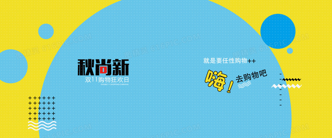 淘宝女装banner背景