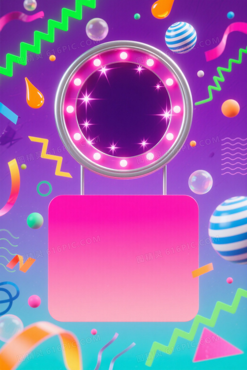 霓虹粉紫孟菲斯舞台灯背景