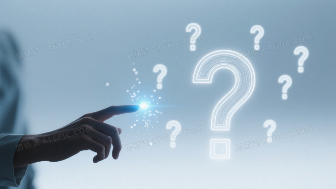 浅蓝灰白渐变发光问号背景