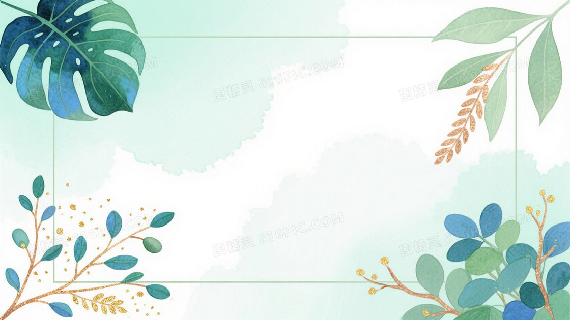 浅青绿晕染手绘植物背景