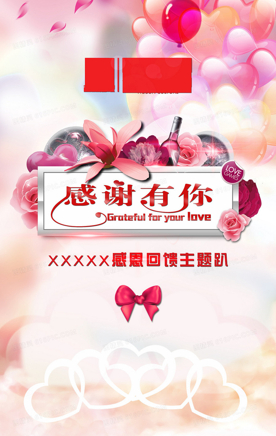 梦幻感恩节活动海报