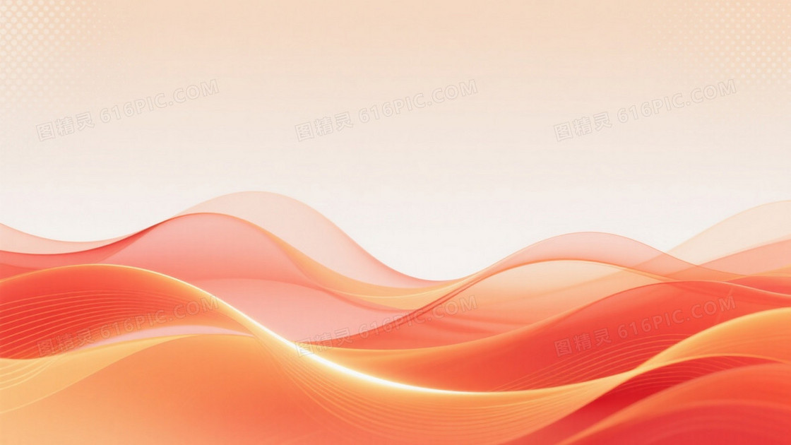 暖调渐变流体波浪背景