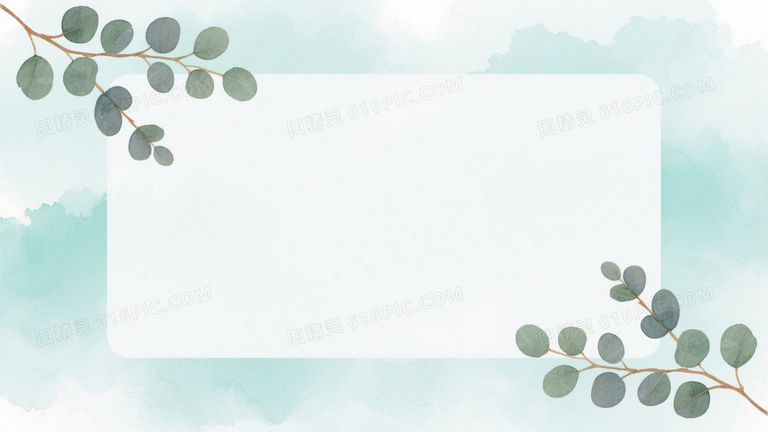 浅青绿渐变水彩尤加利叶背景