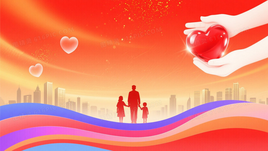 红橙渐变爱心家庭剪影背景