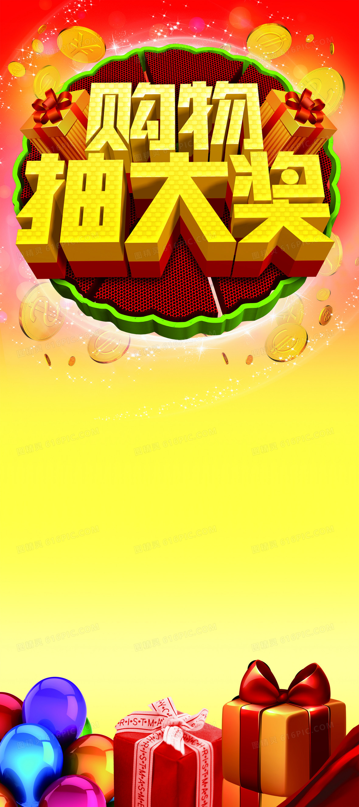 超市促销背景图片下载_免费高清超市促销背景设计素材_图精灵