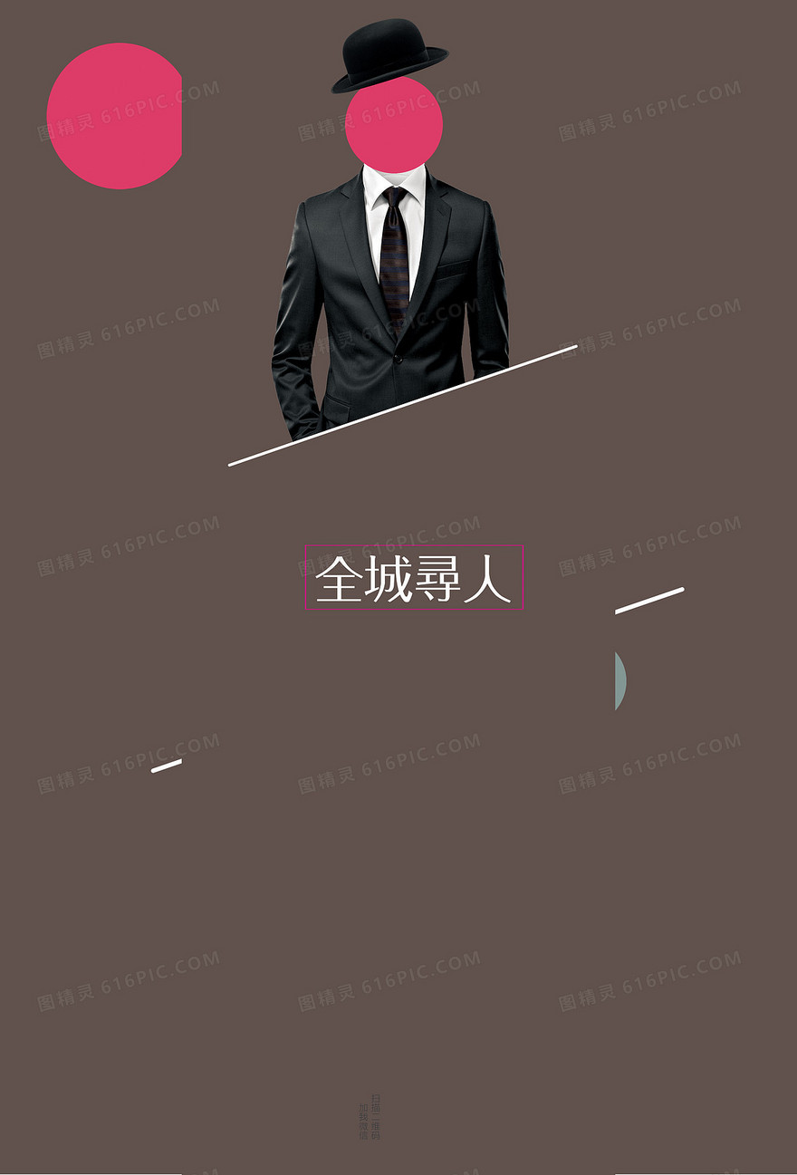 灰色西装创意招聘背景素材