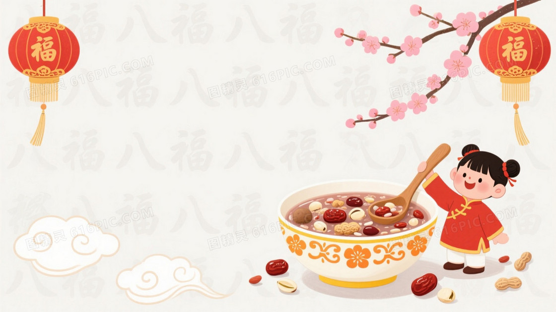米白底灰福字宫灯梅花腊八粥背景
