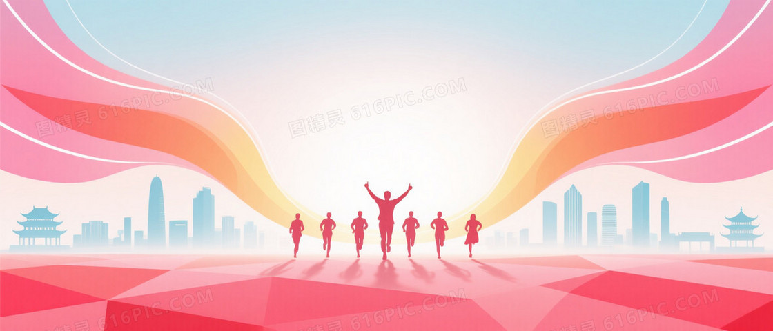 粉橙黄渐变几何城市剪影背景