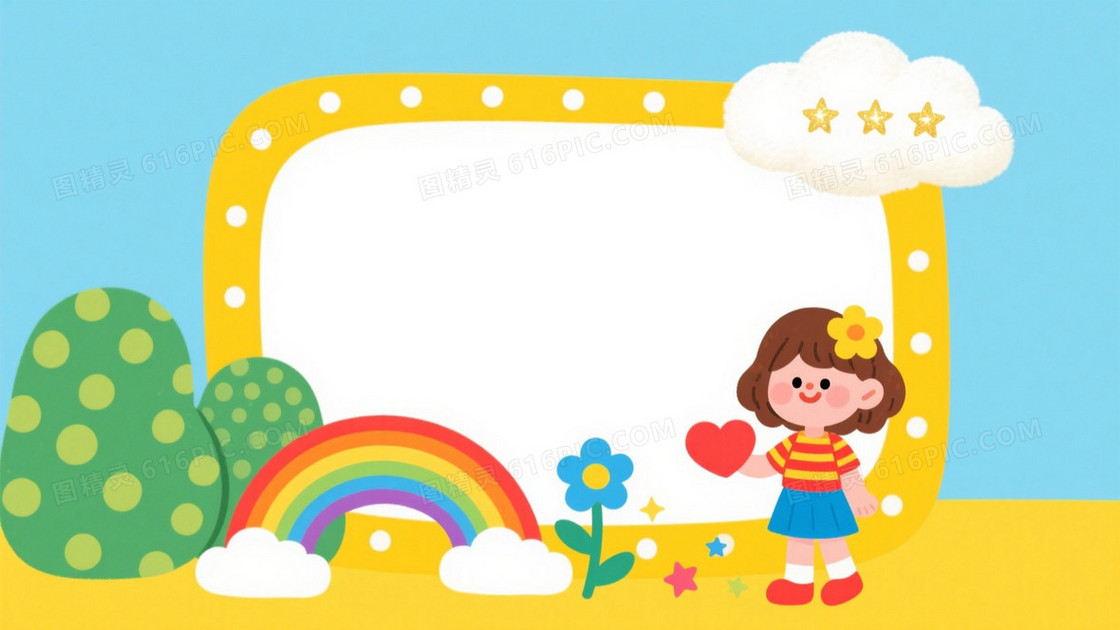 暖黄儿童插画彩虹云朵背景