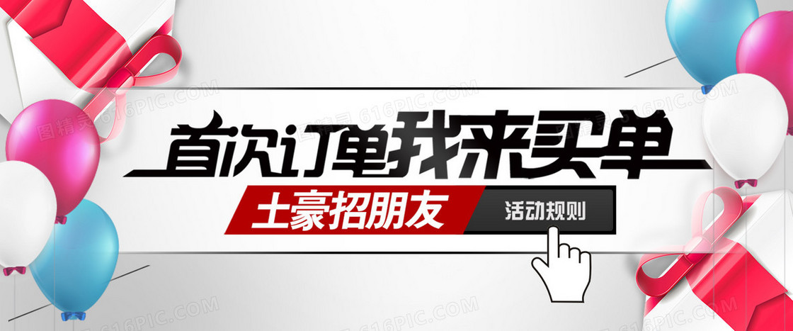 优惠活动