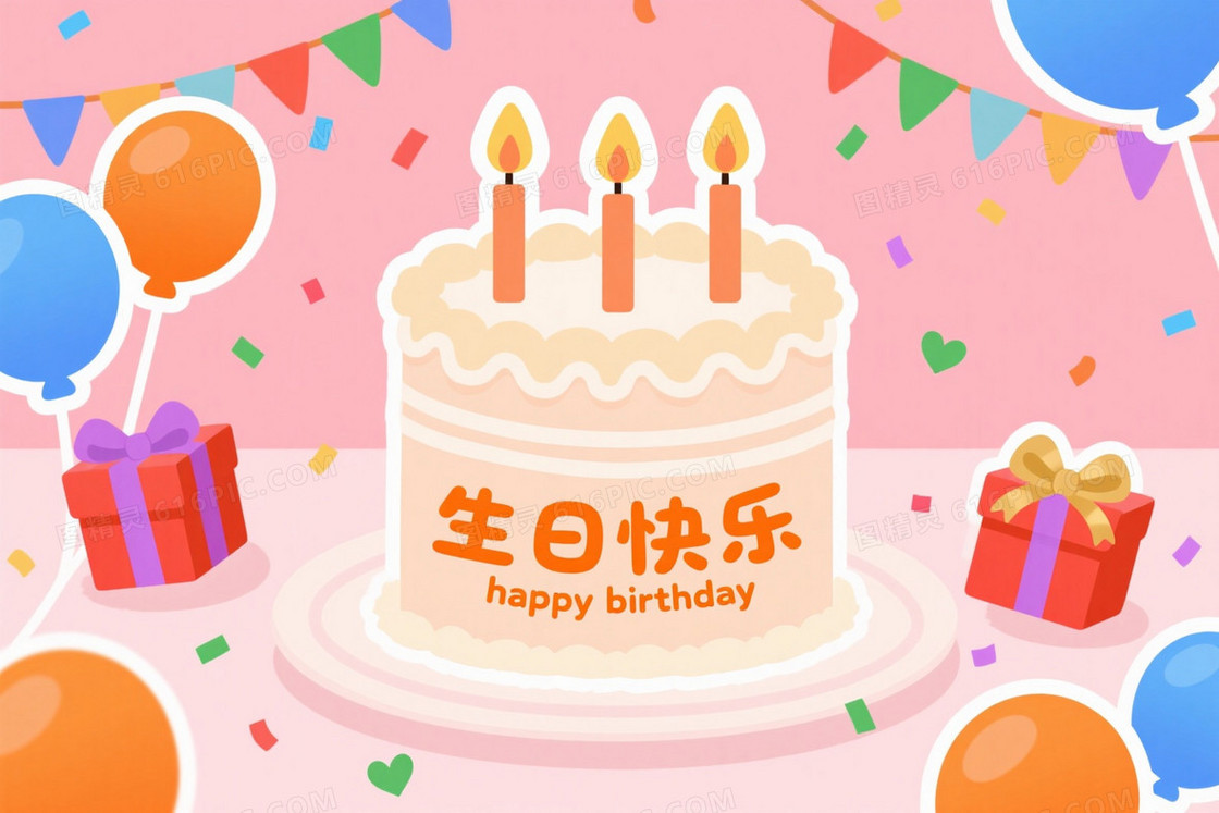 柔粉扁平插画生日蛋糕背景