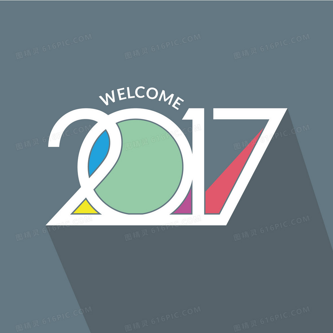 2017新年海报背景素材