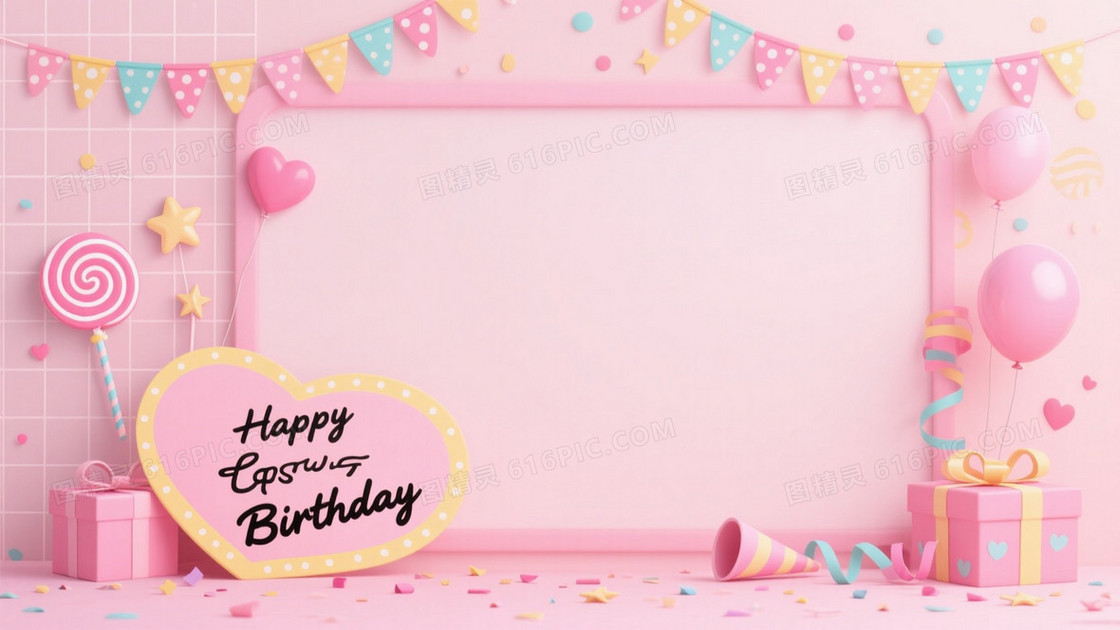 粉马卡龙甜美派对装饰背景