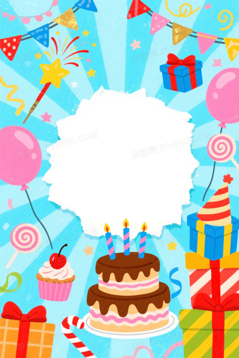 浅蓝放射光芒派对插画背景