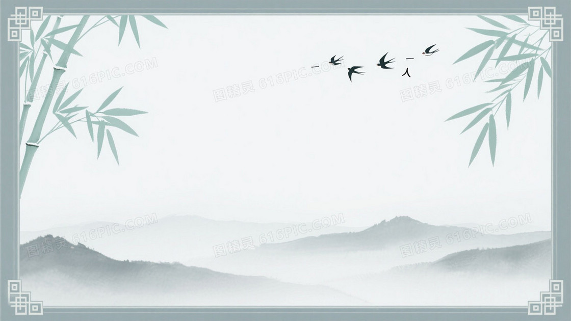 青灰水墨远山竹叶背景