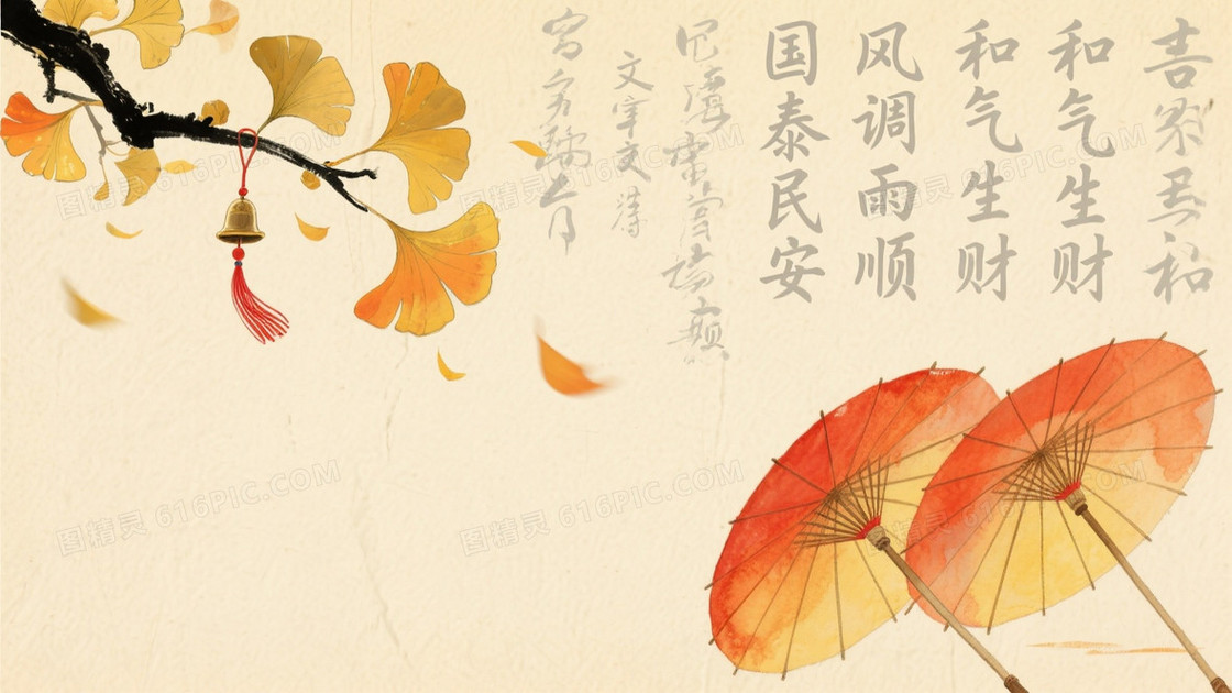 米黄宣纸银杏流苏油纸伞背景