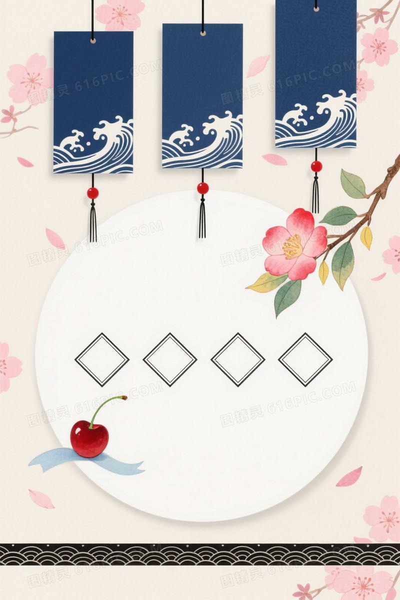 米白浮世绘红花樱桃背景