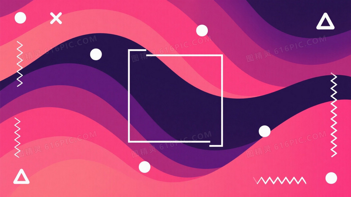 洋红深紫渐变波浪几何背景