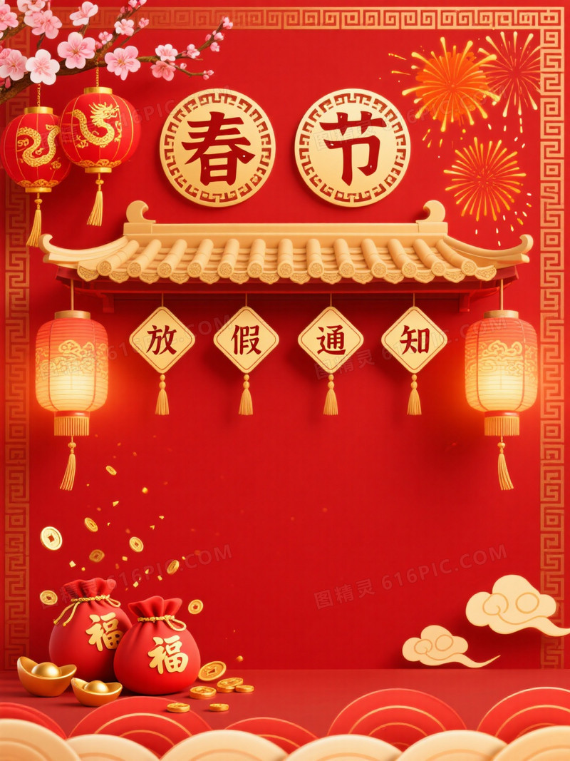 正红喜庆梅花灯笼背景