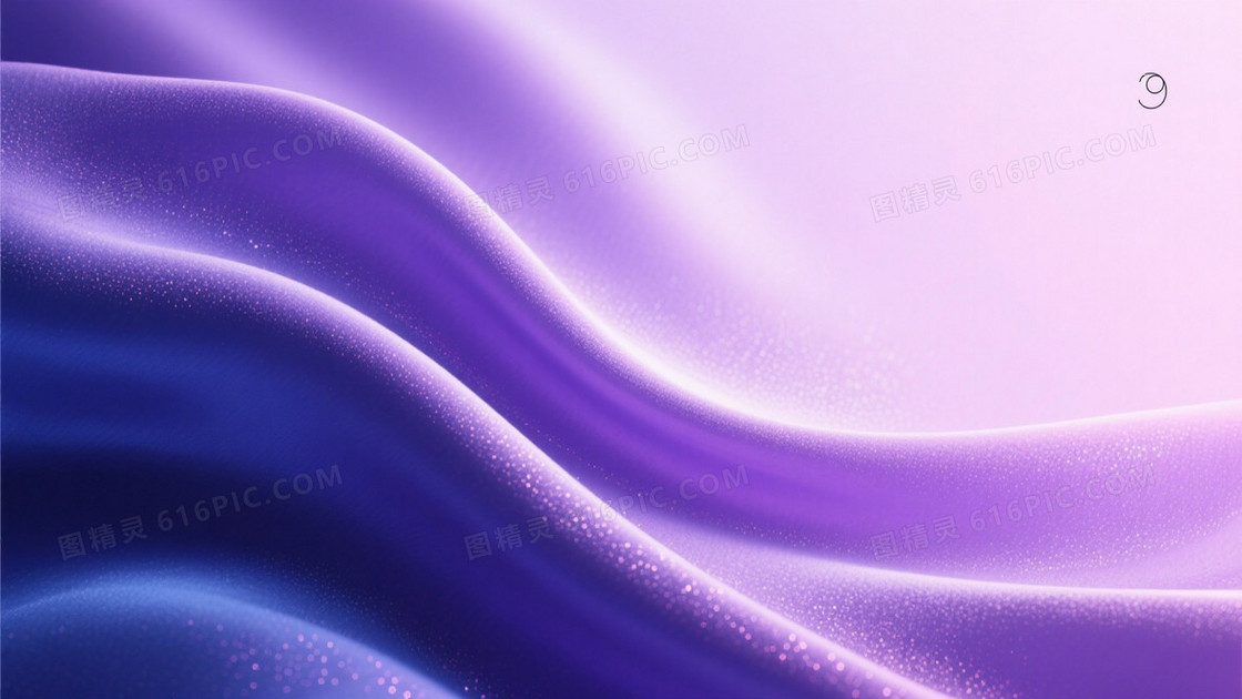 柔紫渐变丝绸微光褶皱背景