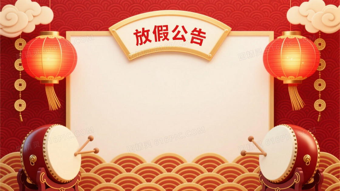 深红喜庆中国风祥云背景