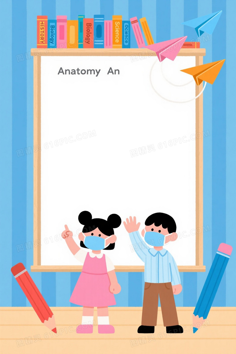 蓝竖条纹扁平插画教育背景