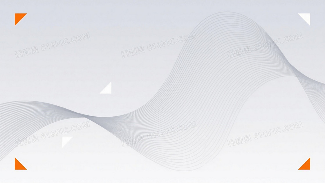 浅灰白渐变有机波浪背景