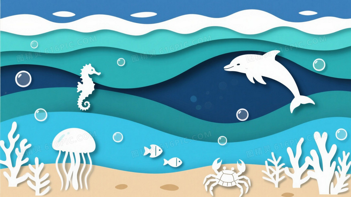 蓝绿渐变纸艺剪影海洋背景