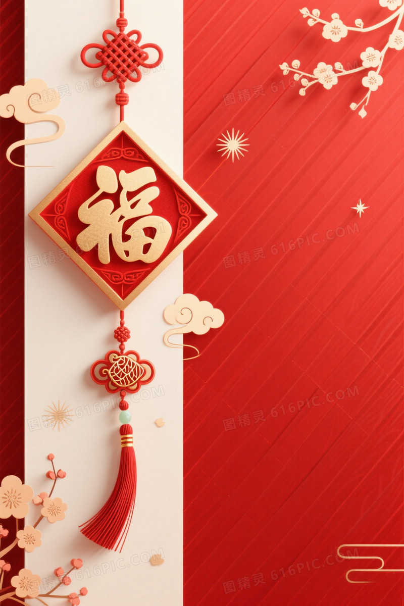 红金斜线祥云梅花背景