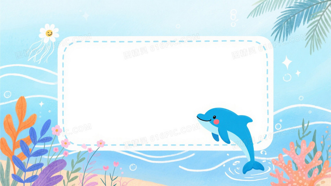 柔蓝水彩梦幻海洋插画背景