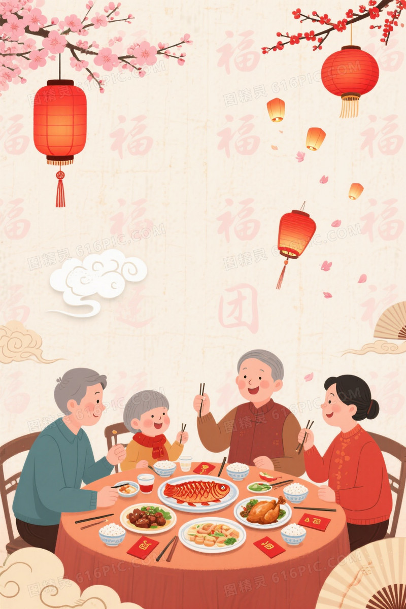 暖调手绘春节团圆饭背景