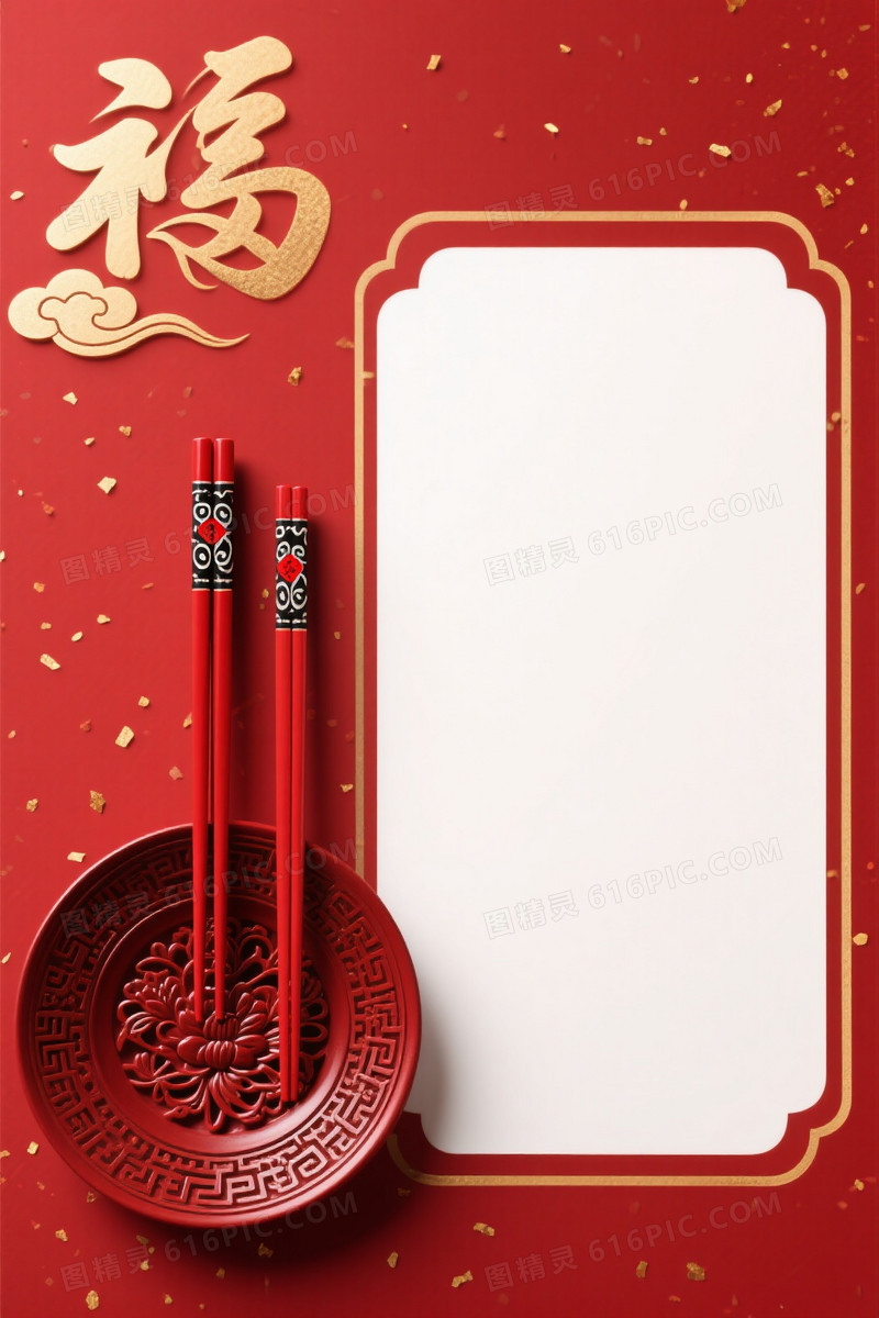 深红金边福字祥云背景