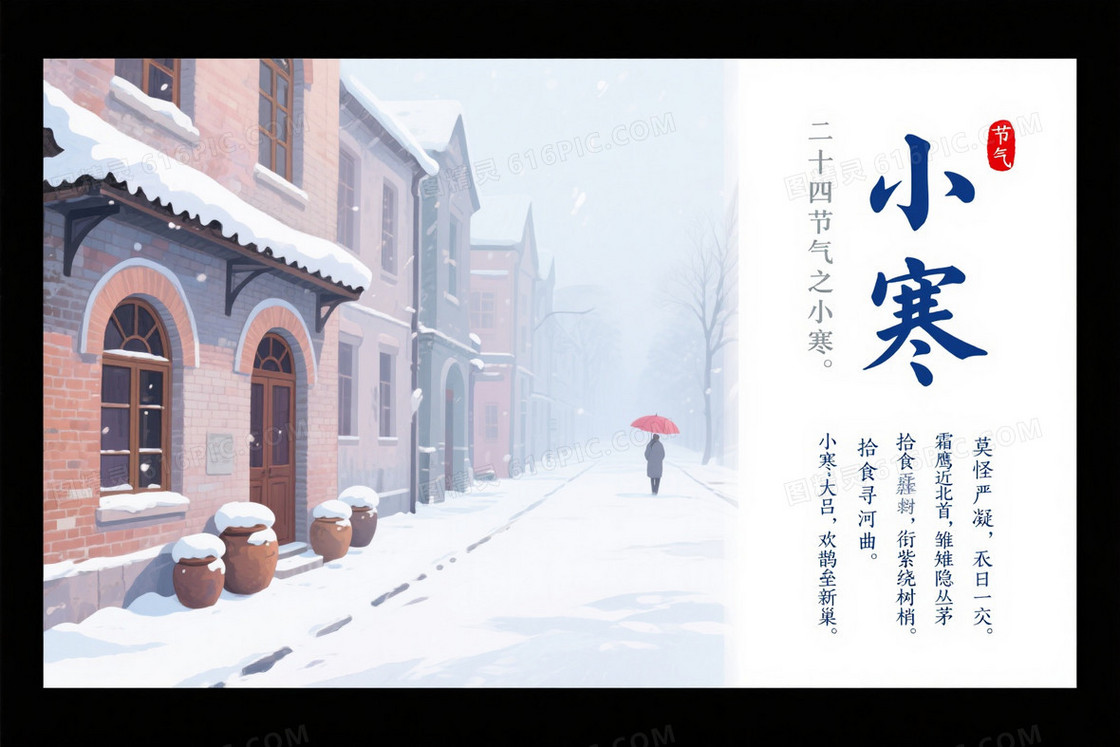 浅蓝灰白淡粉赭石雪景插画背景