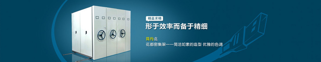 文件柜