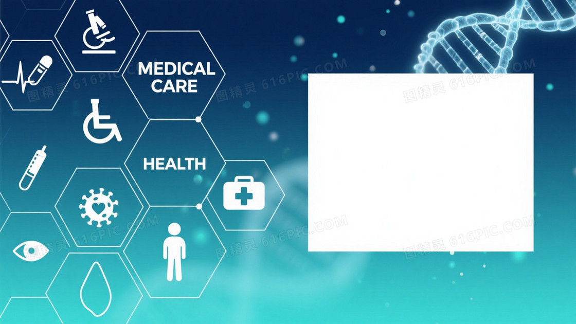 蓝绿渐变科技医疗网格背景