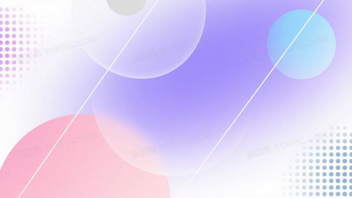 粉紫蓝渐变梦幻雾面背景