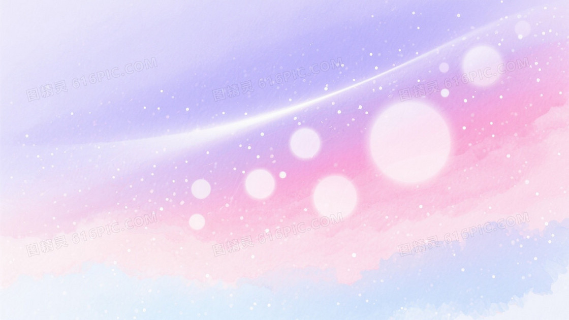 淡紫粉红浅蓝水彩晕染背景