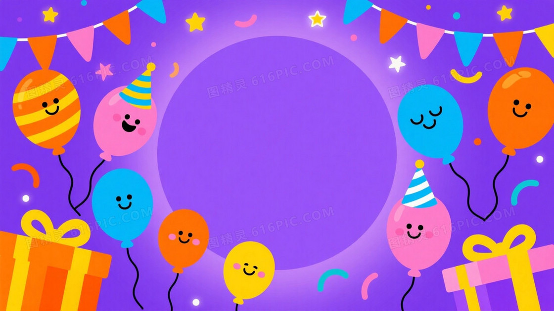 紫渐变卡通派对气球背景