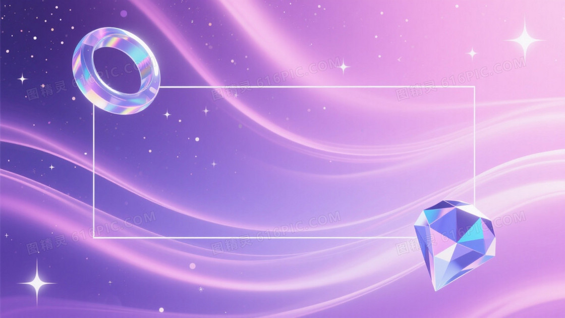 紫粉渐变星空丝绸波浪背景