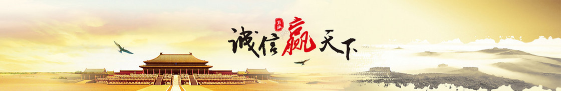 企业文化背景banner