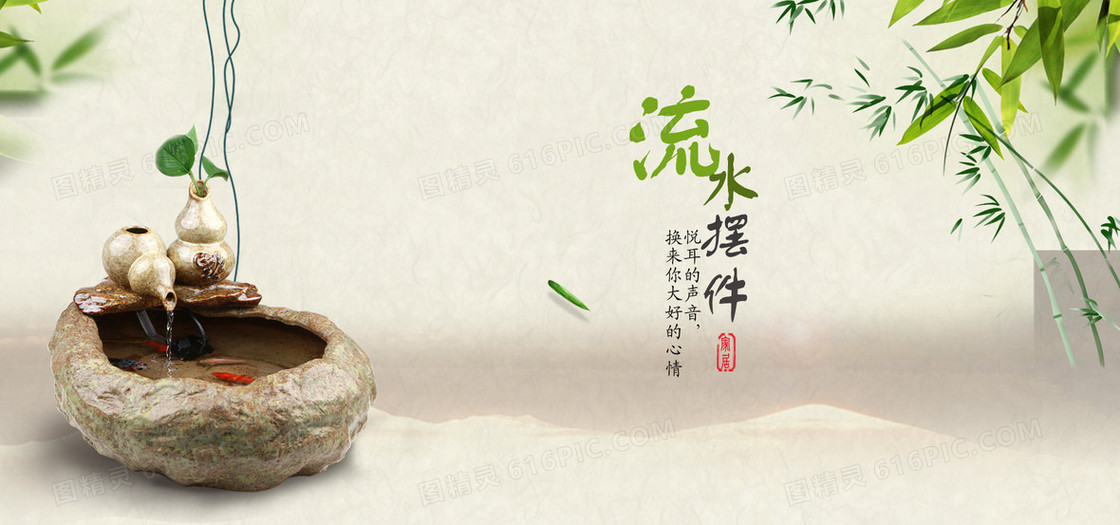 中国风水墨流水摆件