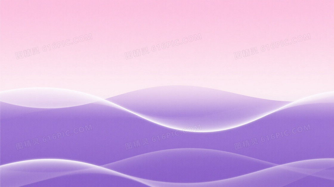 紫粉渐变波浪光带背景