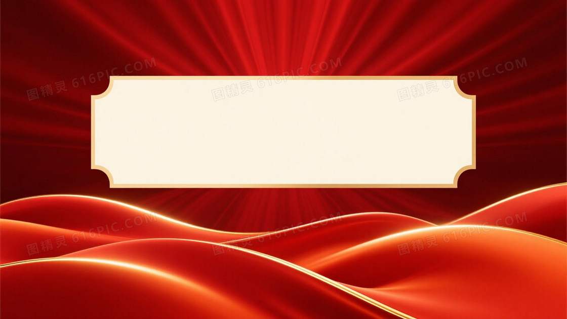 深红丝绸波浪金线背景