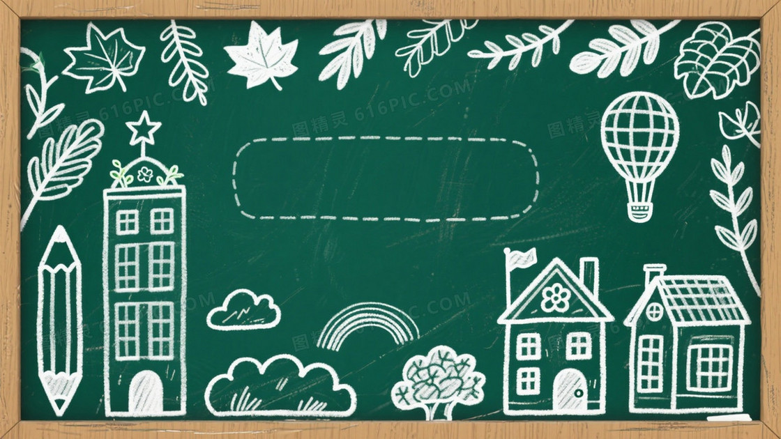 深绿黑板纹理手绘植物建筑背景