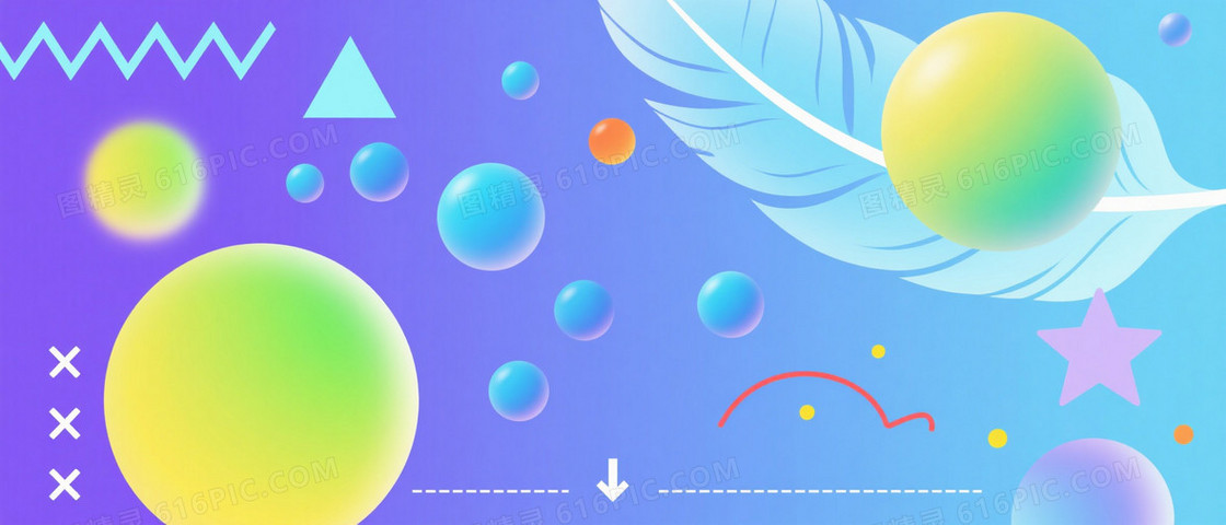 紫蓝渐变梦幻球体几何背景