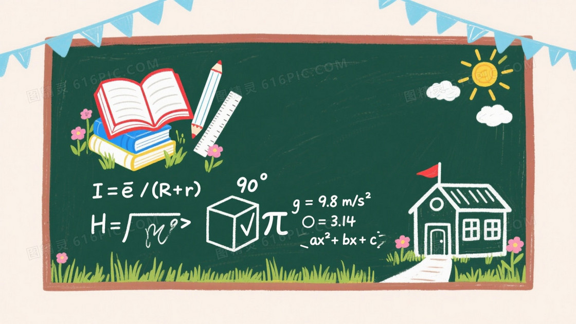 深绿黑板手绘教育插画背景