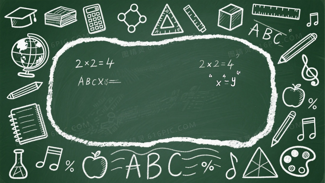 深绿黑板粉笔手绘教育图标背景