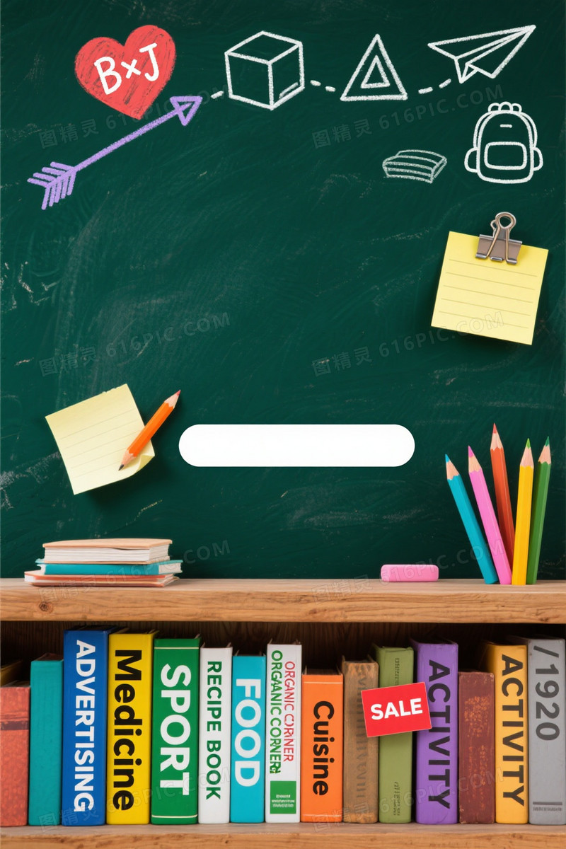 深绿黑板手绘教育风背景