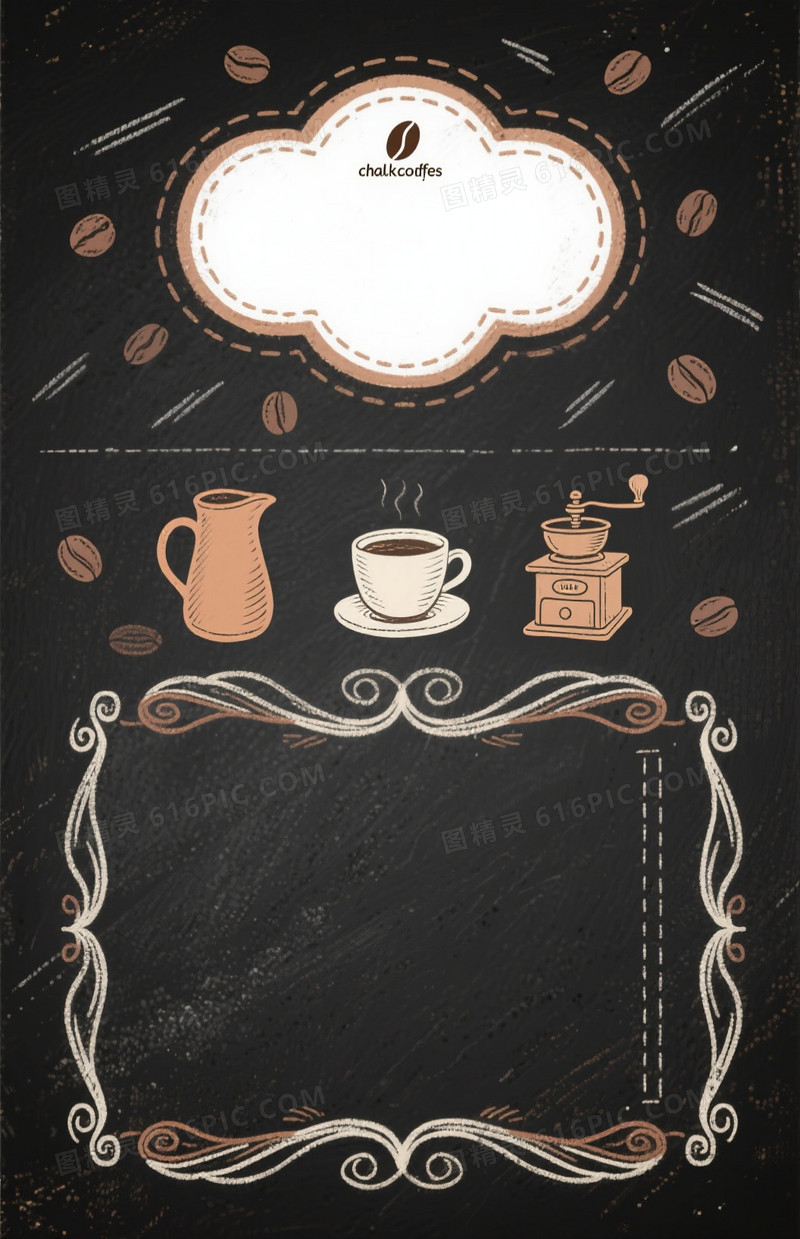深灰黑板手绘咖啡图标背景
