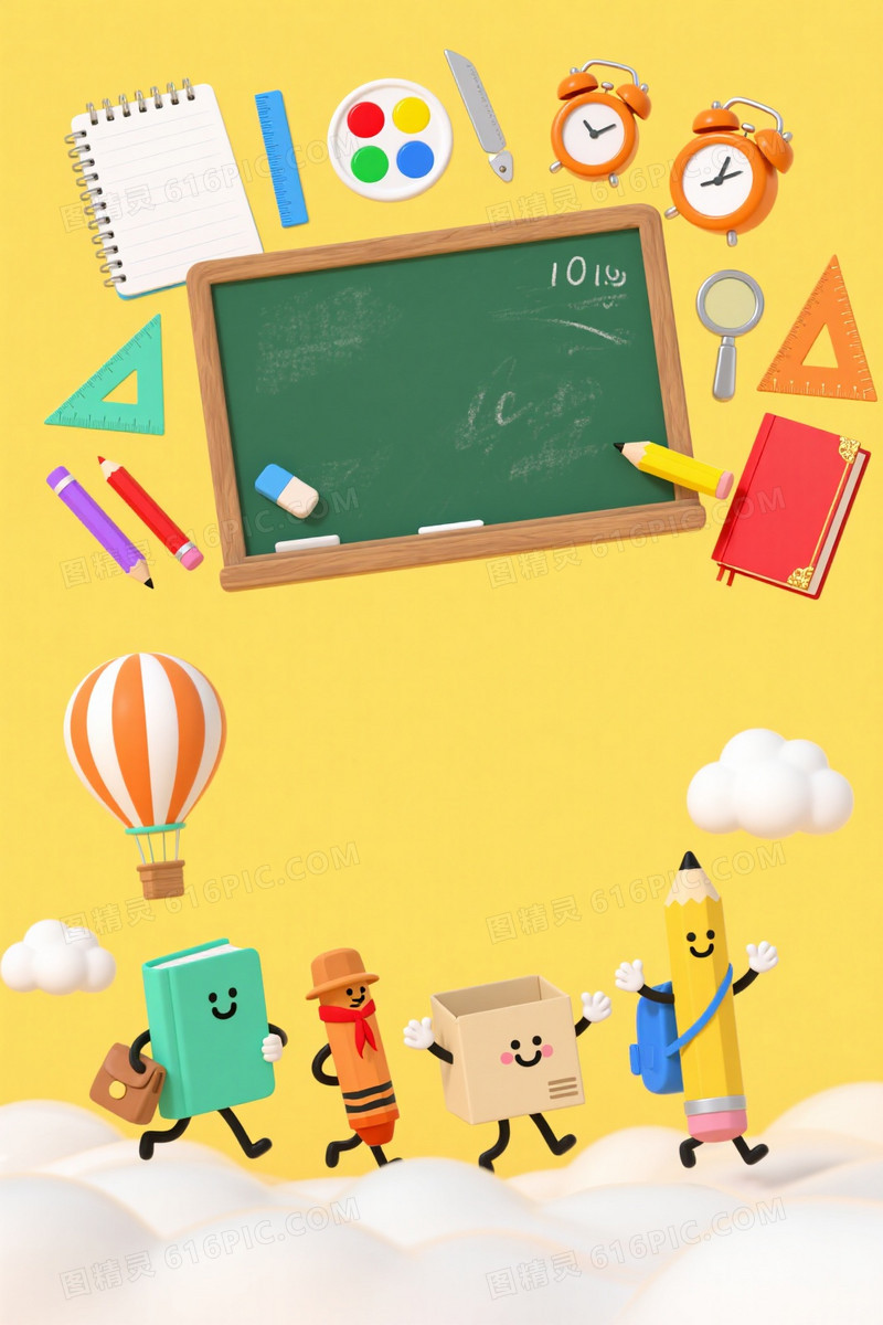 暖黄扁平插画教育元素背景